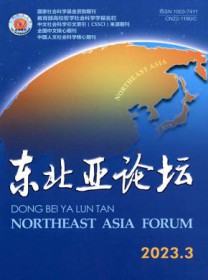 东北亚论坛
